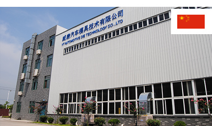 芜WUHU VT Automotive Die Technology Co.,Ltd.